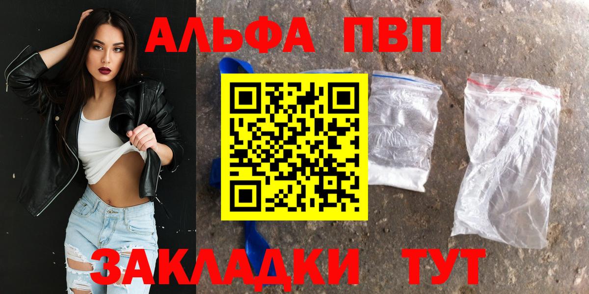 APVP Crystall Тихвин