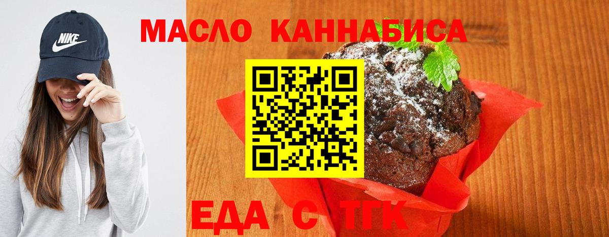Тихвин  Еда ТГК марихуана  Вход с VPN 
