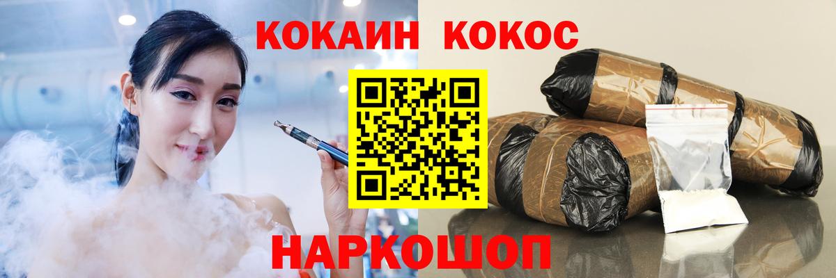 Кокаин  Кокаин 98%  Вход с VPN  Cocaine 99%  Тихвин 