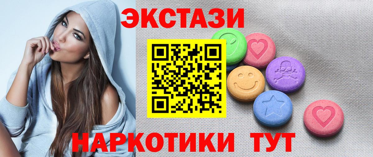 Тихвин  ЭКСТАЗИ VHQ  Вход с VPN  ЭКСТАЗИ  Экстази диски 