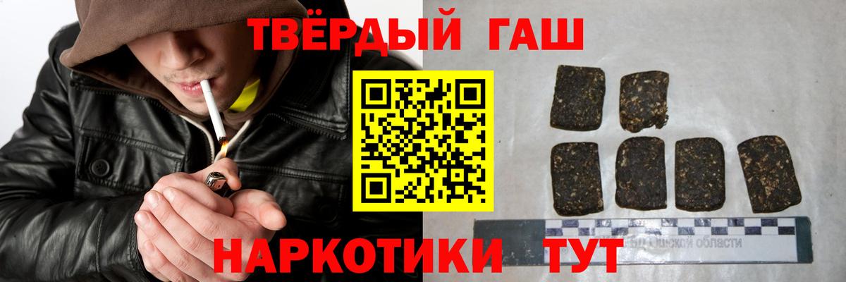 ГАШИШ VHQ Тихвин