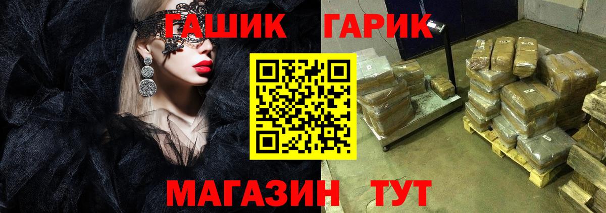 ГАШ 40% ТГК  Вход с VPN  Тихвин  ГАШ ice o lator 