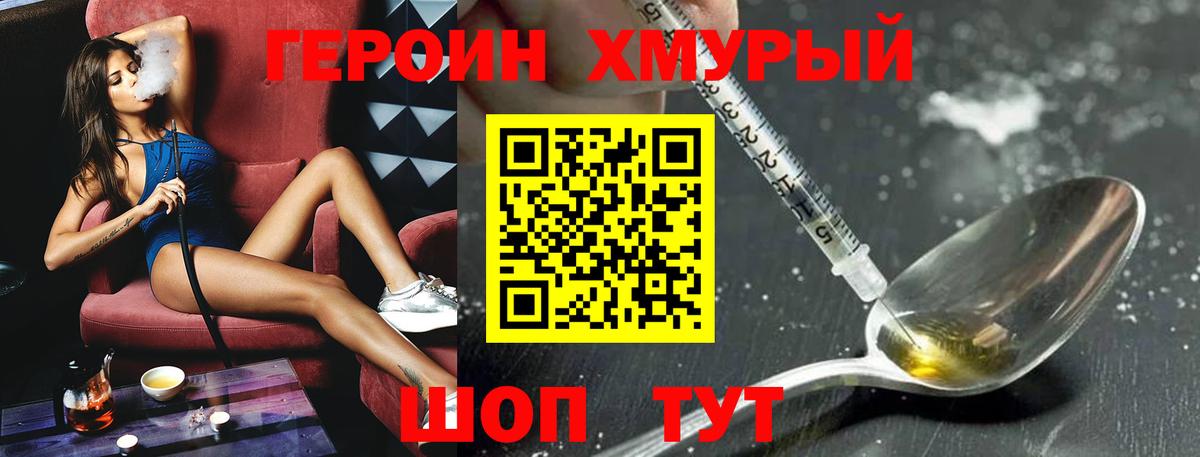Тихвин  Героин  Вход с VPN  Героин Heroin 