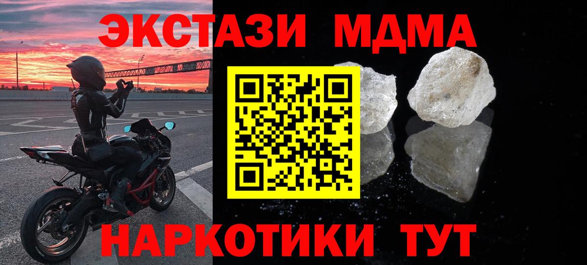 Тихвин  МДМА кристаллы  Вход с VPN 