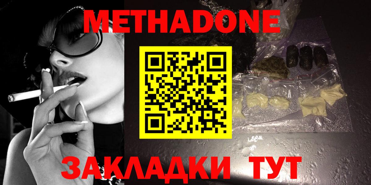 МЕТАДОН VHQ Тихвин