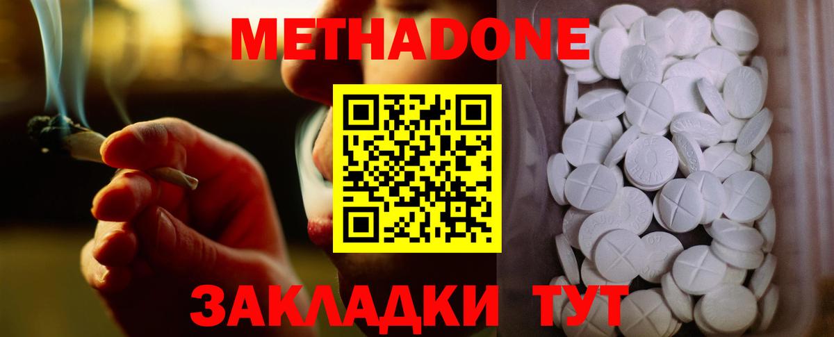 МЕТАДОН мёд  МЕТАДОН methadone  Тихвин  мега зеркало  Вход с VPN 