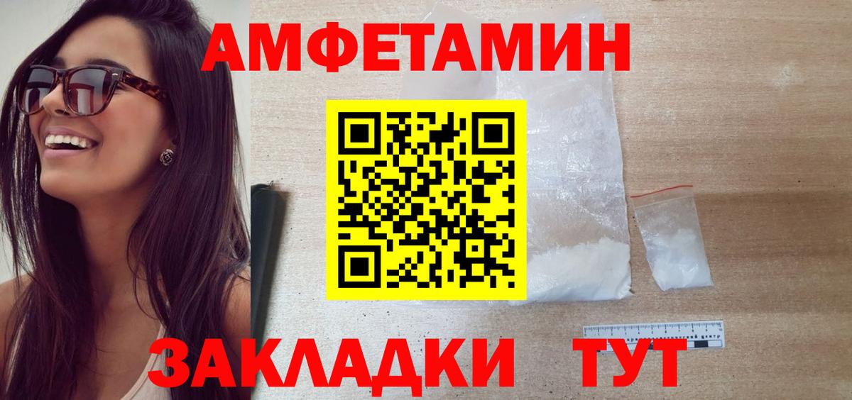 МЕТАМФЕТАМИН винт  МЕТАМФЕТАМИН винт  Тихвин  Вход с VPN 