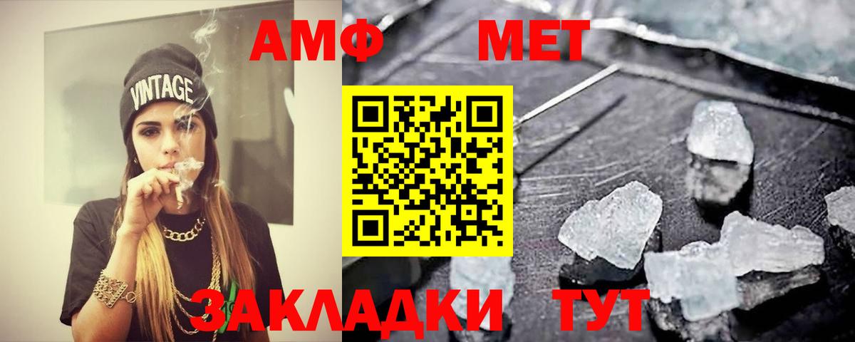 МЕТАМФЕТАМИН Декстрометамфетамин 99.9% Тихвин