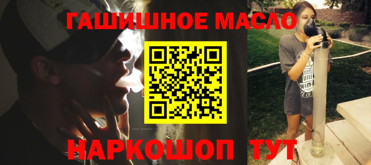 ТГК жижа  ТГК Wax  Тихвин  что такое   Вход с VPN 